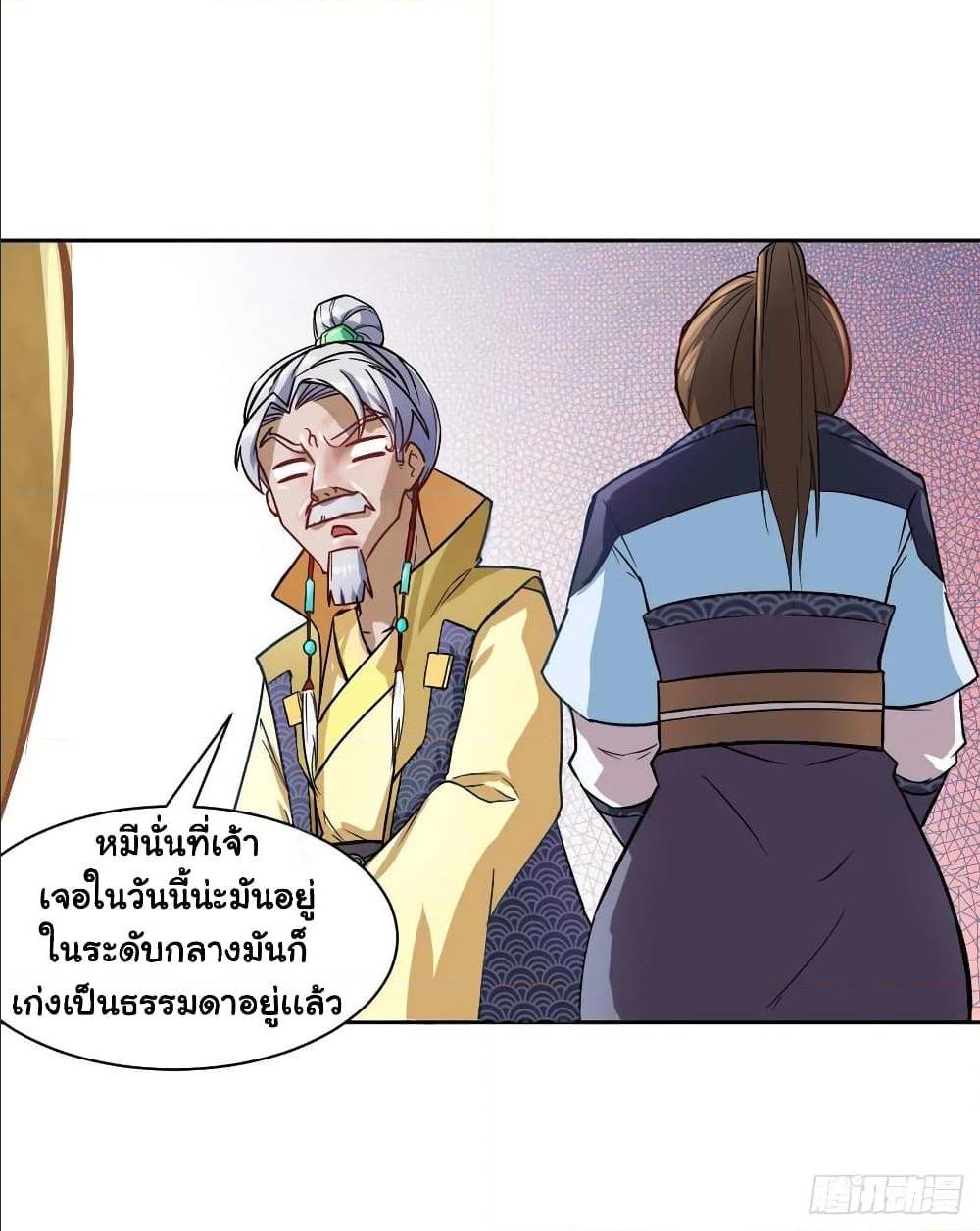 The Cultivators Immortal Is My Sister ตอนที่ 57 แปลไทย รูปที่ 11