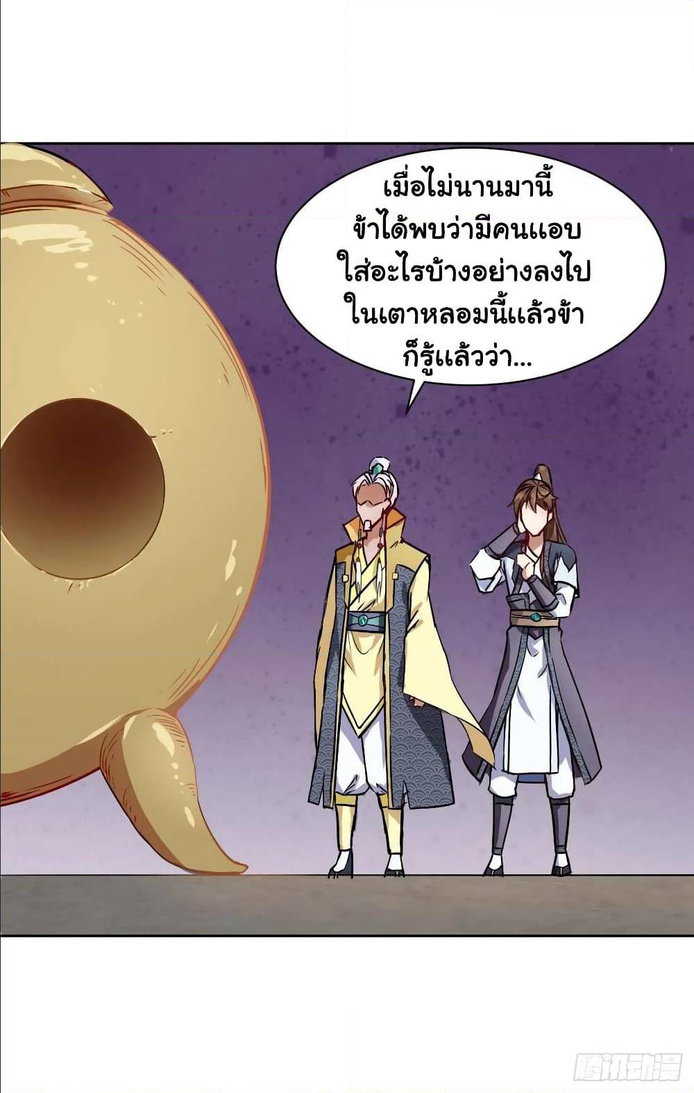 The Cultivators Immortal Is My Sister ตอนที่ 57 แปลไทย รูปที่ 16