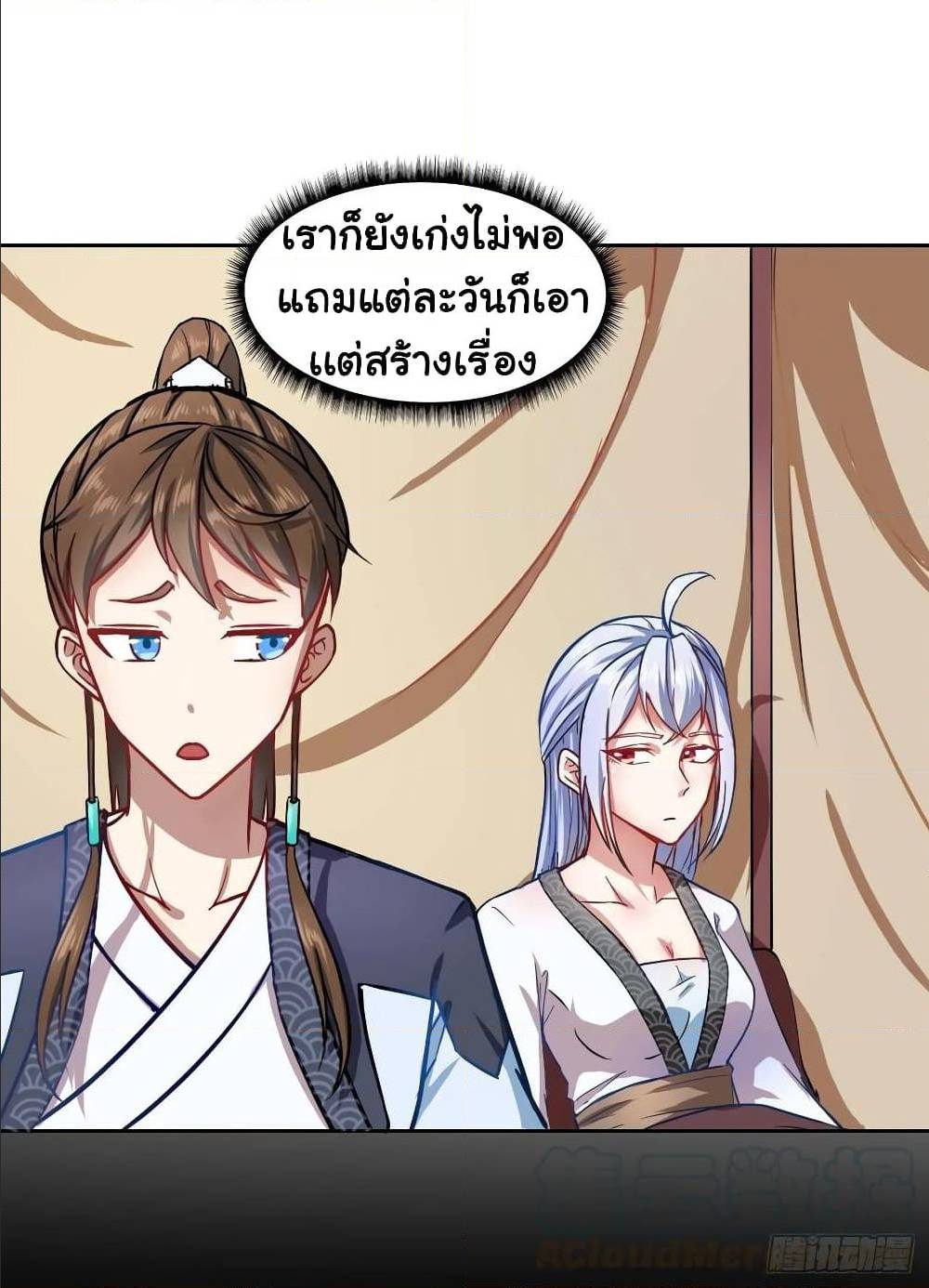 The Cultivators Immortal Is My Sister ตอนที่ 57 แปลไทย รูปที่ 5