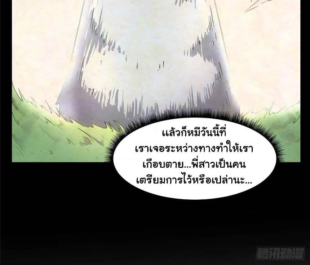 The Cultivators Immortal Is My Sister ตอนที่ 57 แปลไทย รูปที่ 8