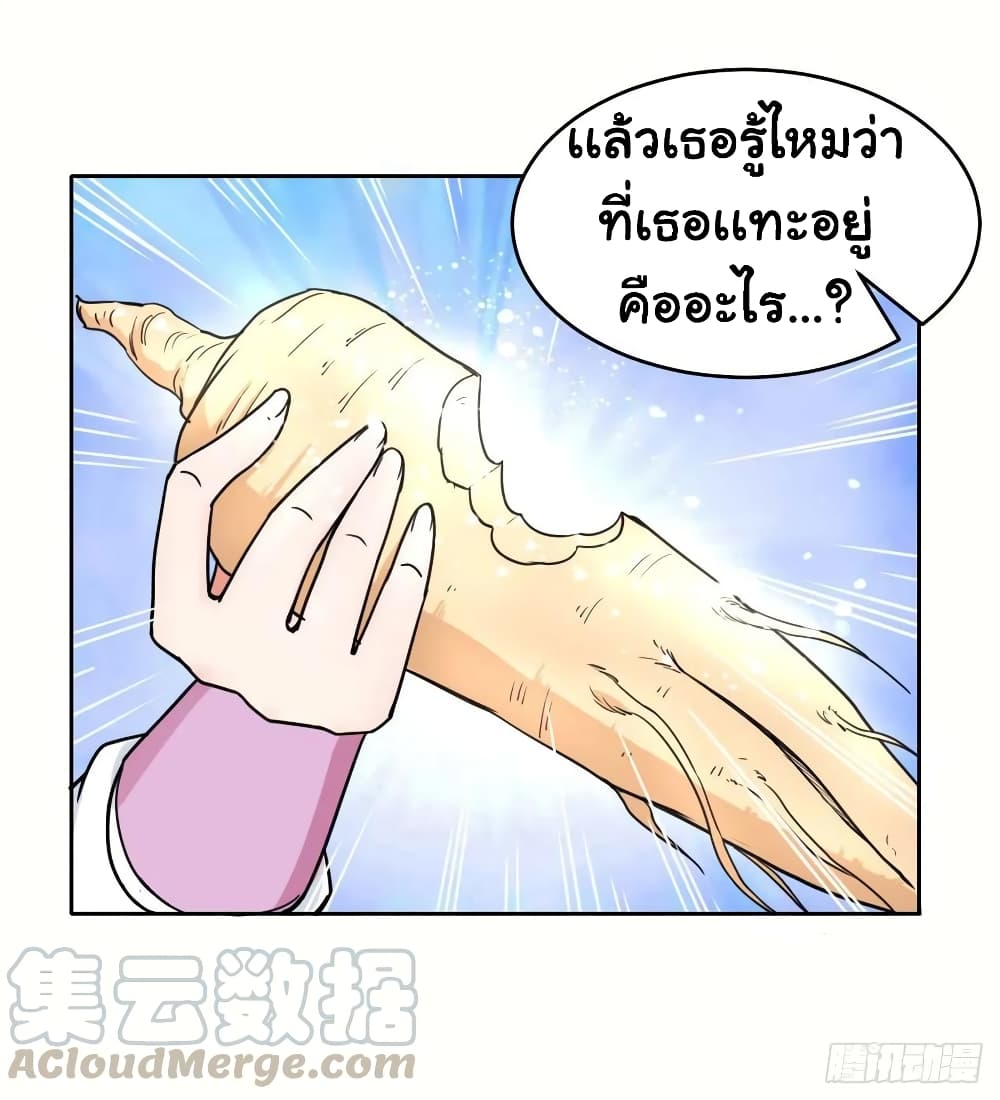 The Cultivators Immortal Is My Sister ตอนที่ 58 แปลไทย รูปที่ 13