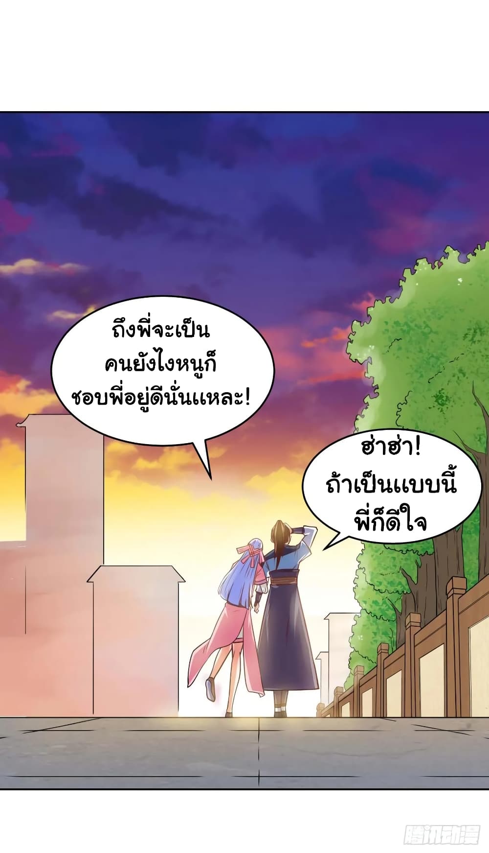 The Cultivators Immortal Is My Sister ตอนที่ 58 แปลไทย รูปที่ 20