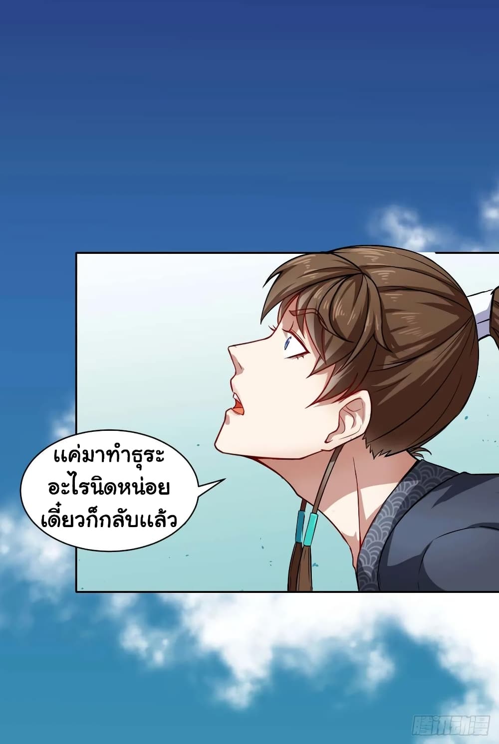 The Cultivators Immortal Is My Sister ตอนที่ 58 แปลไทย รูปที่ 3