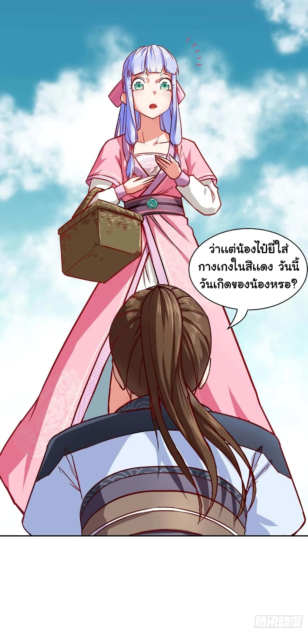 The Cultivators Immortal Is My Sister ตอนที่ 58 แปลไทย รูปที่ 4