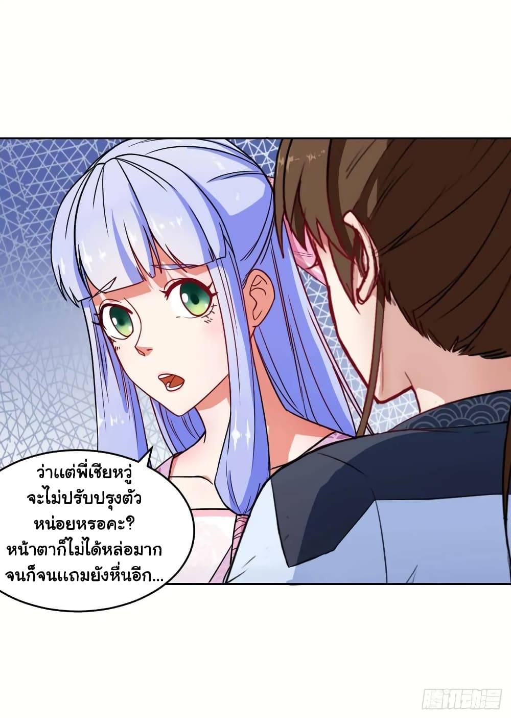 The Cultivators Immortal Is My Sister ตอนที่ 58 แปลไทย รูปที่ 8