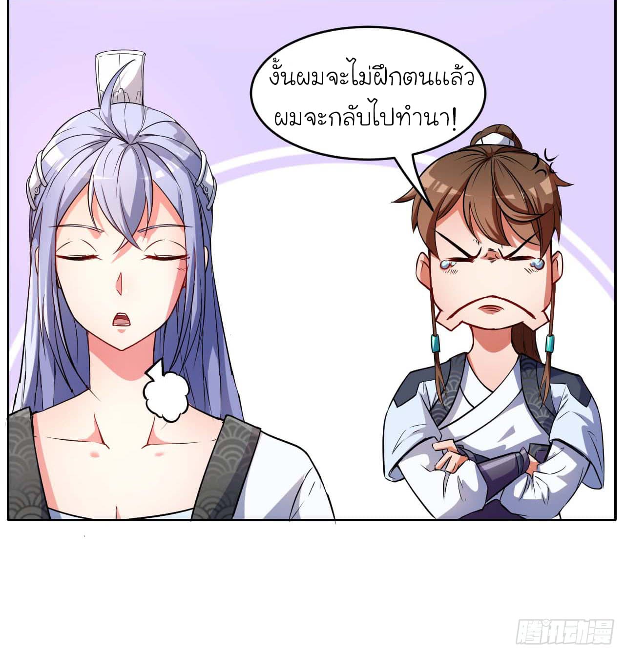 The Cultivators Immortal Is My Sister ตอนที่ 6 แปลไทย รูปที่ 12