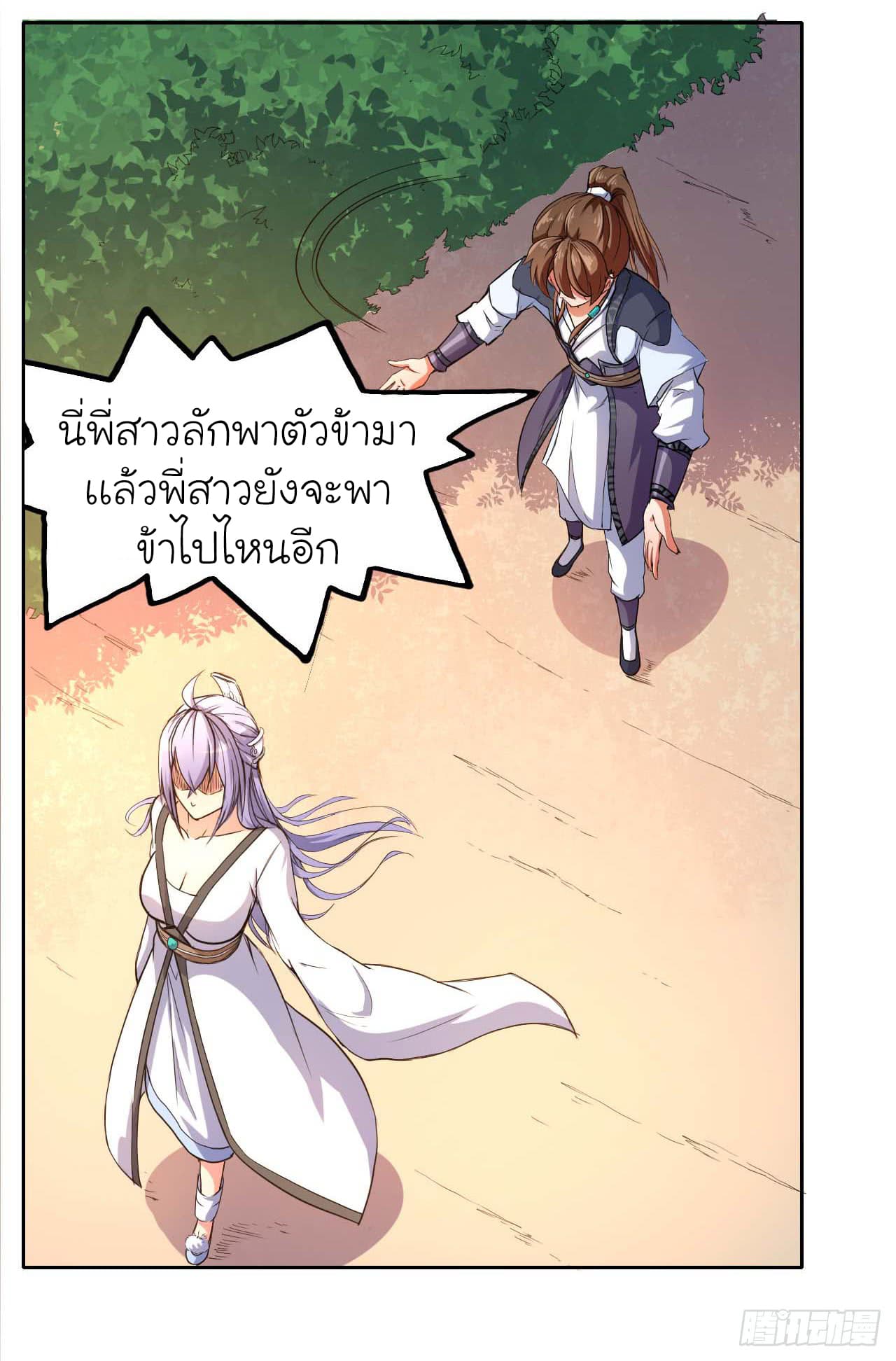 The Cultivators Immortal Is My Sister ตอนที่ 6 แปลไทย รูปที่ 9