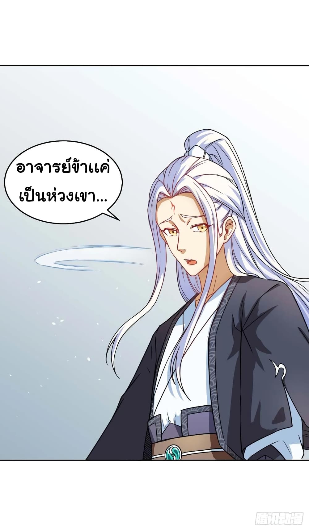 The Cultivators Immortal Is My Sister ตอนที่ 60 แปลไทย รูปที่ 15