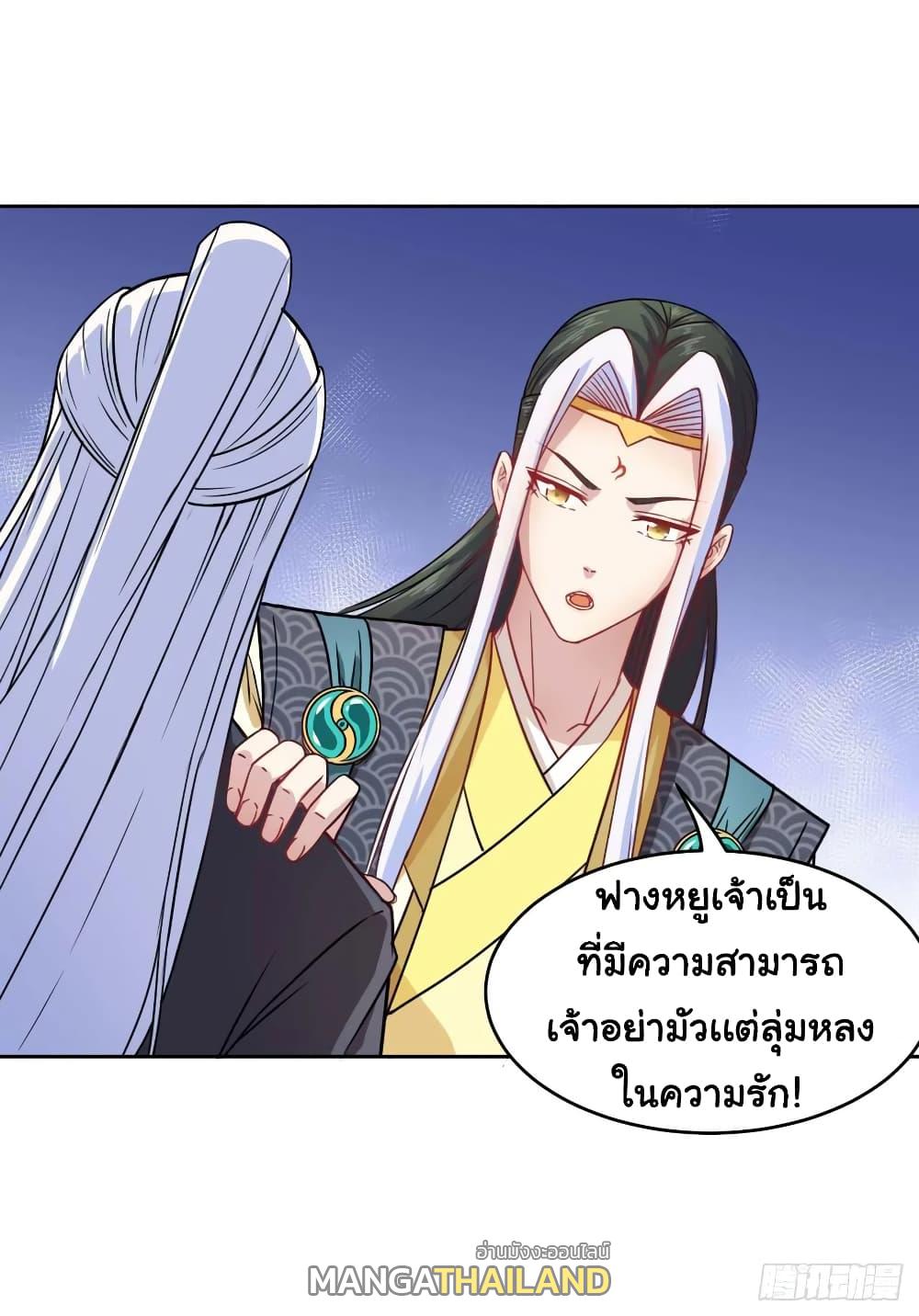 The Cultivators Immortal Is My Sister ตอนที่ 60 แปลไทย รูปที่ 18