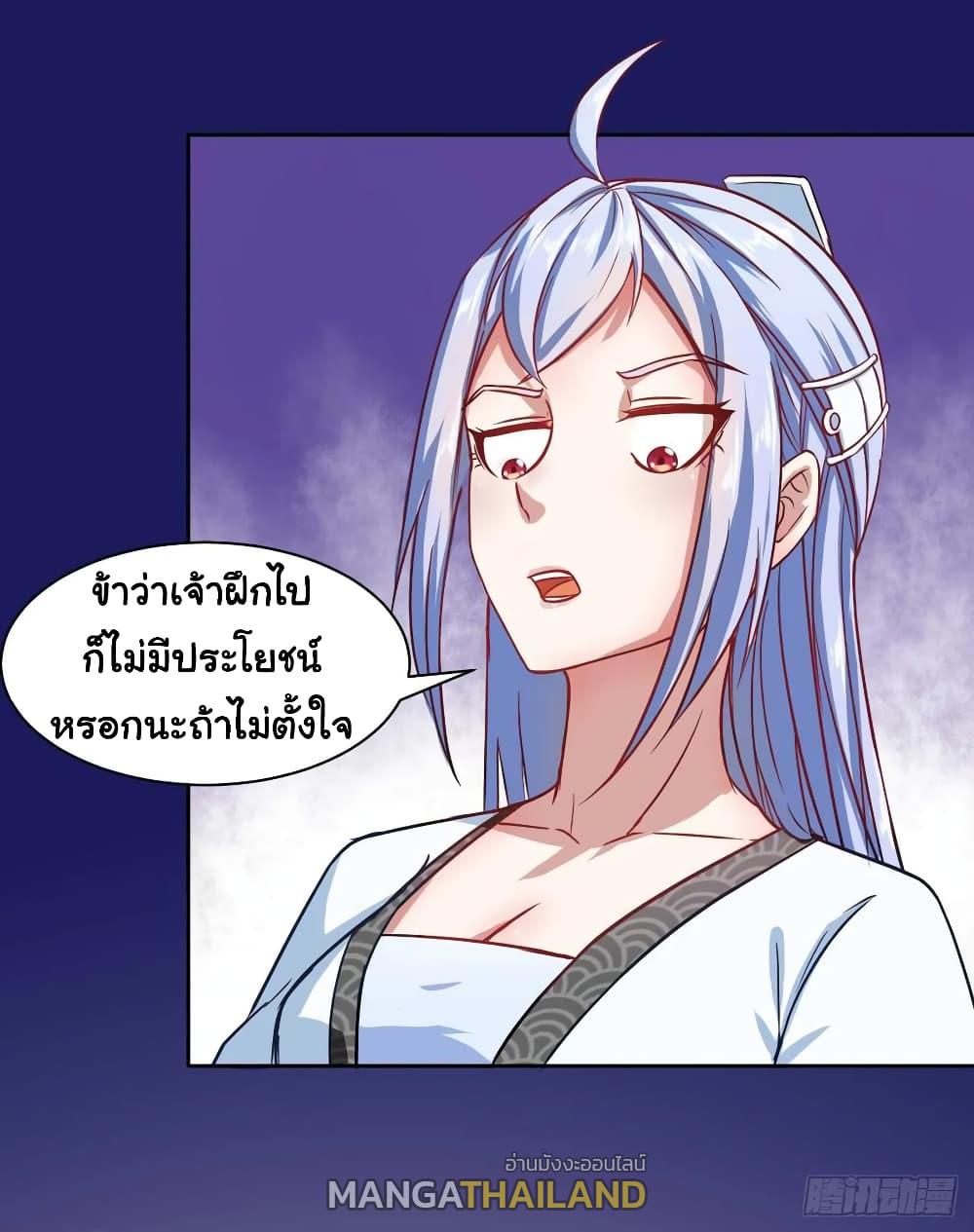 The Cultivators Immortal Is My Sister ตอนที่ 60 แปลไทย รูปที่ 26