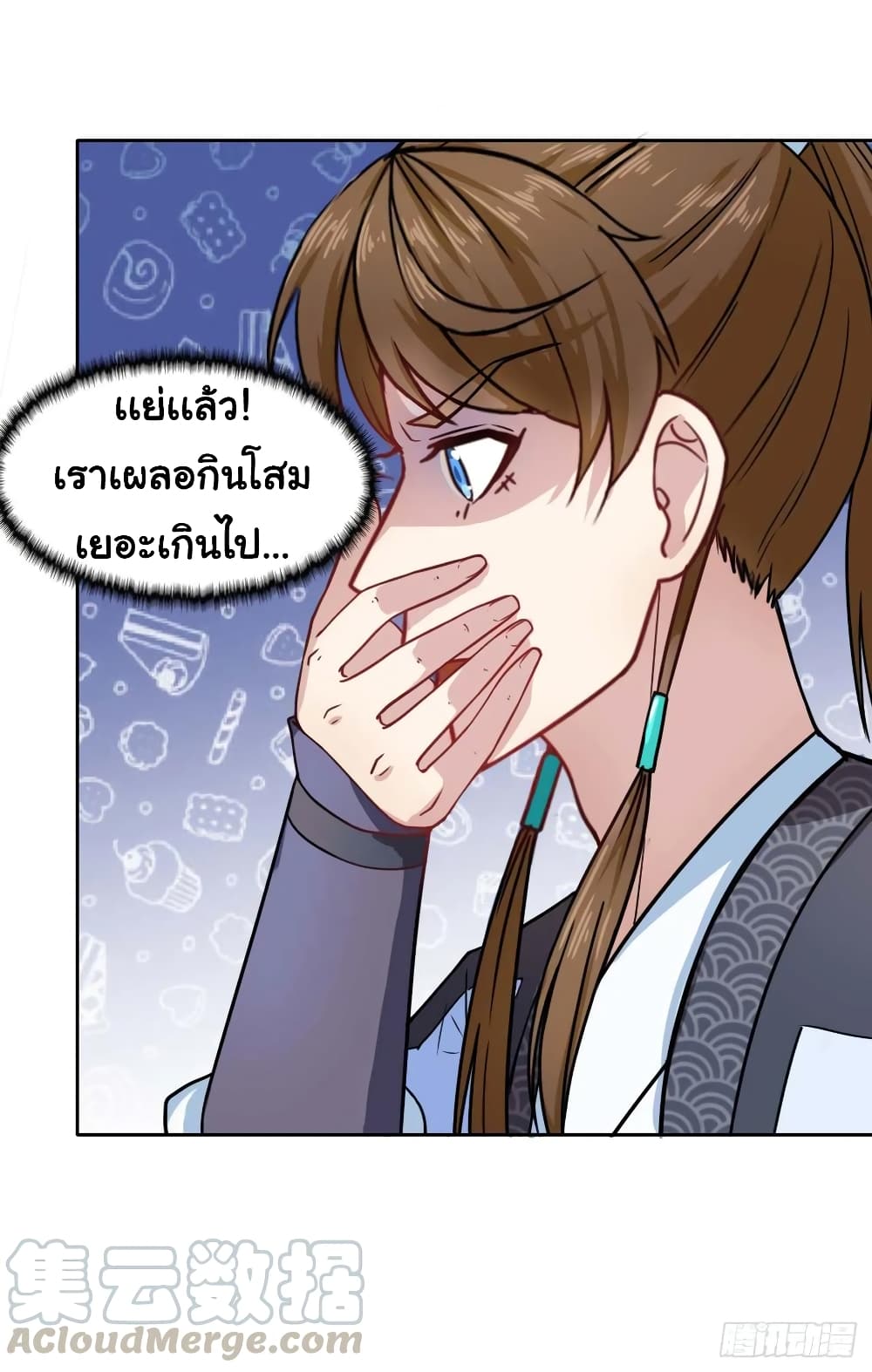 The Cultivators Immortal Is My Sister ตอนที่ 60 แปลไทย รูปที่ 5