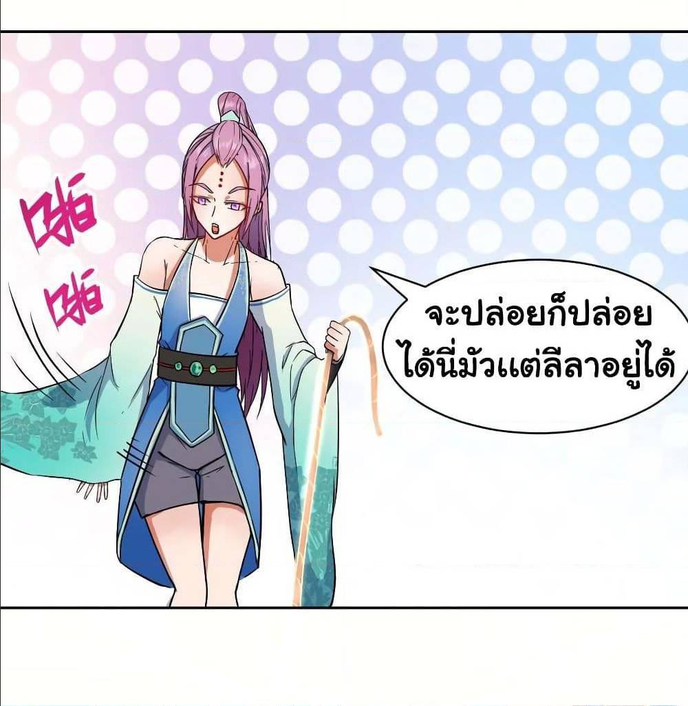 The Cultivators Immortal Is My Sister ตอนที่ 61 แปลไทย รูปที่ 27