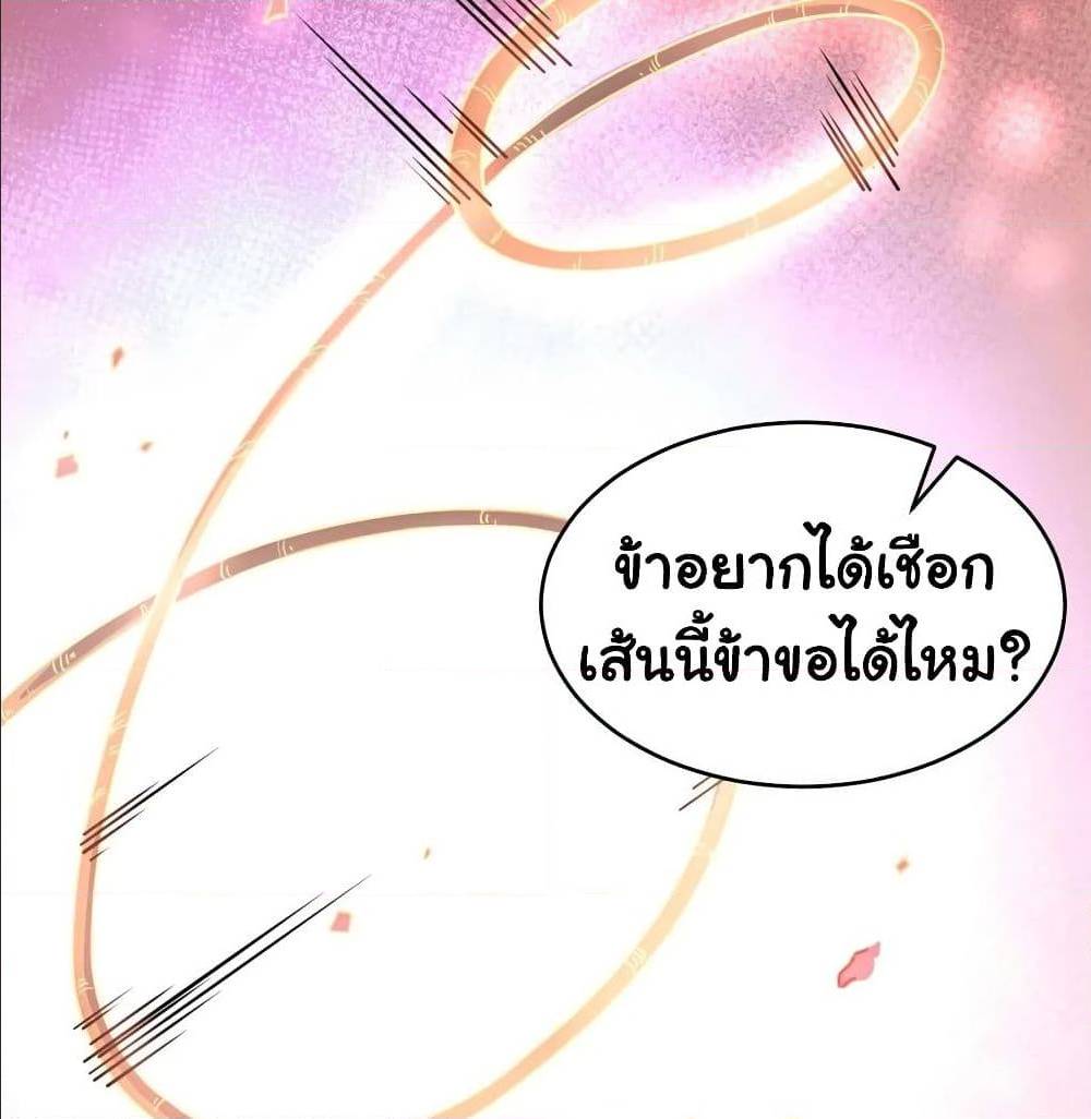 The Cultivators Immortal Is My Sister ตอนที่ 61 แปลไทย รูปที่ 31