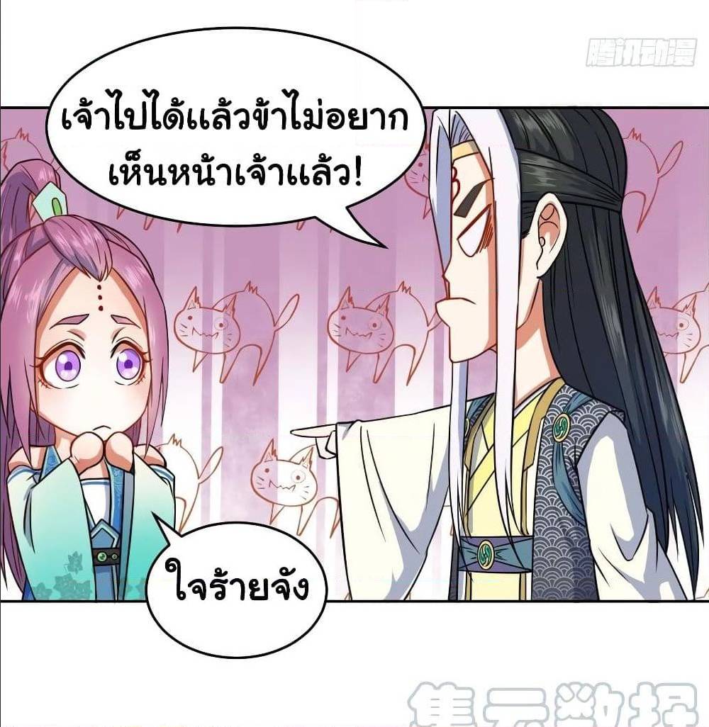 The Cultivators Immortal Is My Sister ตอนที่ 61 แปลไทย รูปที่ 38