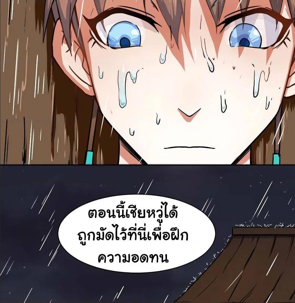 The Cultivators Immortal Is My Sister ตอนที่ 61 แปลไทย รูปที่ 4