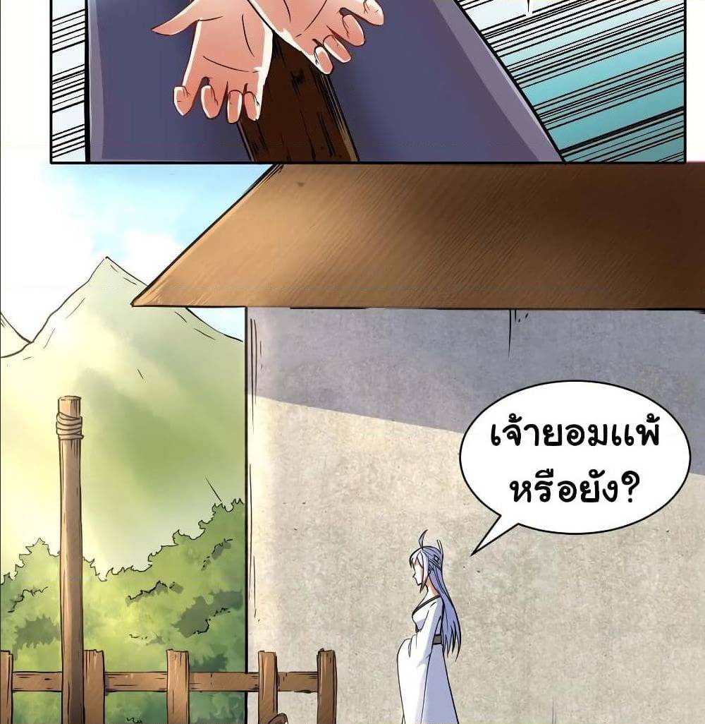 The Cultivators Immortal Is My Sister ตอนที่ 61 แปลไทย รูปที่ 8