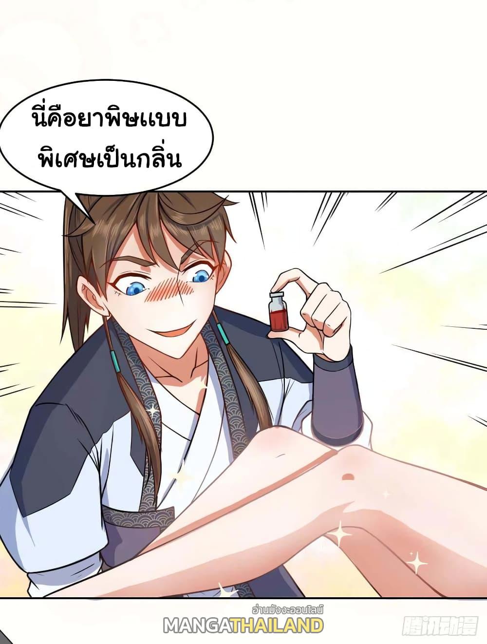 The Cultivators Immortal Is My Sister ตอนที่ 64 แปลไทย รูปที่ 10