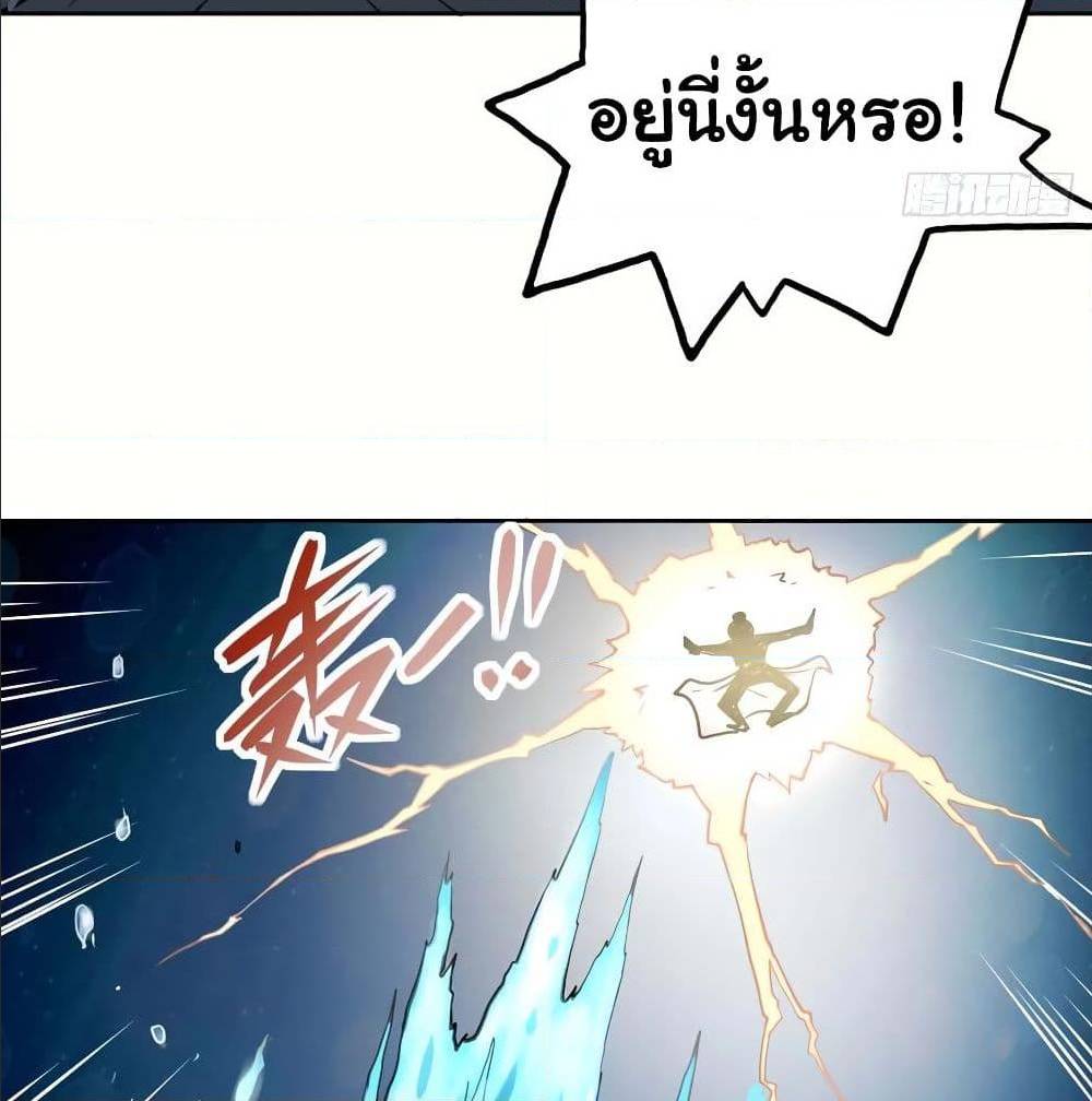 The Cultivators Immortal Is My Sister ตอนที่ 66 แปลไทย รูปที่ 12