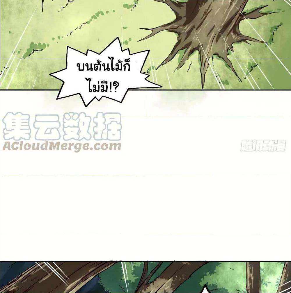 The Cultivators Immortal Is My Sister ตอนที่ 66 แปลไทย รูปที่ 15