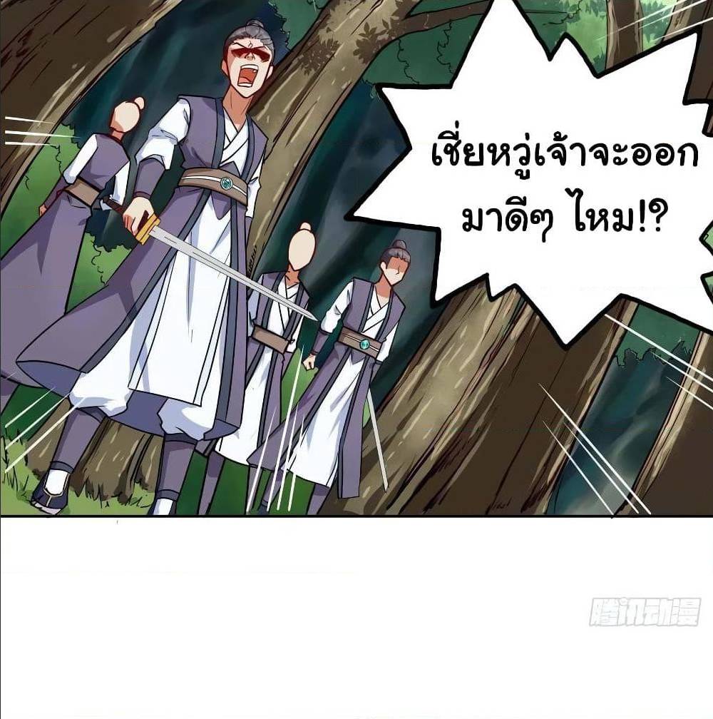 The Cultivators Immortal Is My Sister ตอนที่ 66 แปลไทย รูปที่ 16