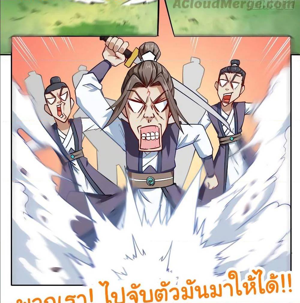 The Cultivators Immortal Is My Sister ตอนที่ 66 แปลไทย รูปที่ 21