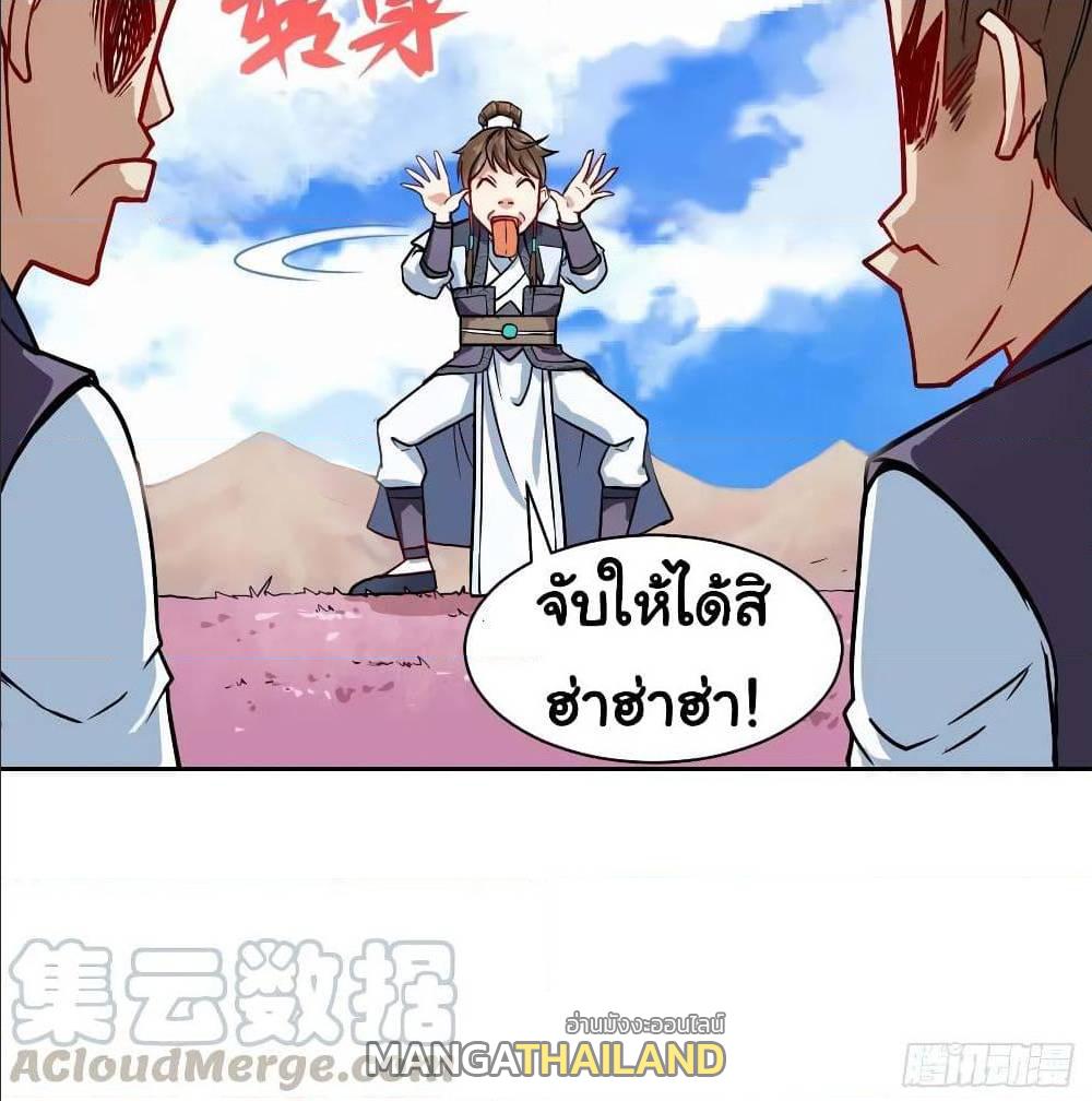 The Cultivators Immortal Is My Sister ตอนที่ 66 แปลไทย รูปที่ 26