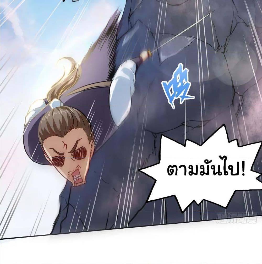 The Cultivators Immortal Is My Sister ตอนที่ 66 แปลไทย รูปที่ 29