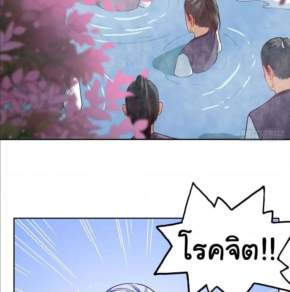 The Cultivators Immortal Is My Sister ตอนที่ 66 แปลไทย รูปที่ 35