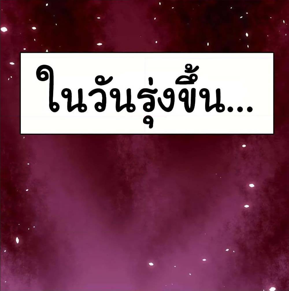 The Cultivators Immortal Is My Sister ตอนที่ 66 แปลไทย รูปที่ 7