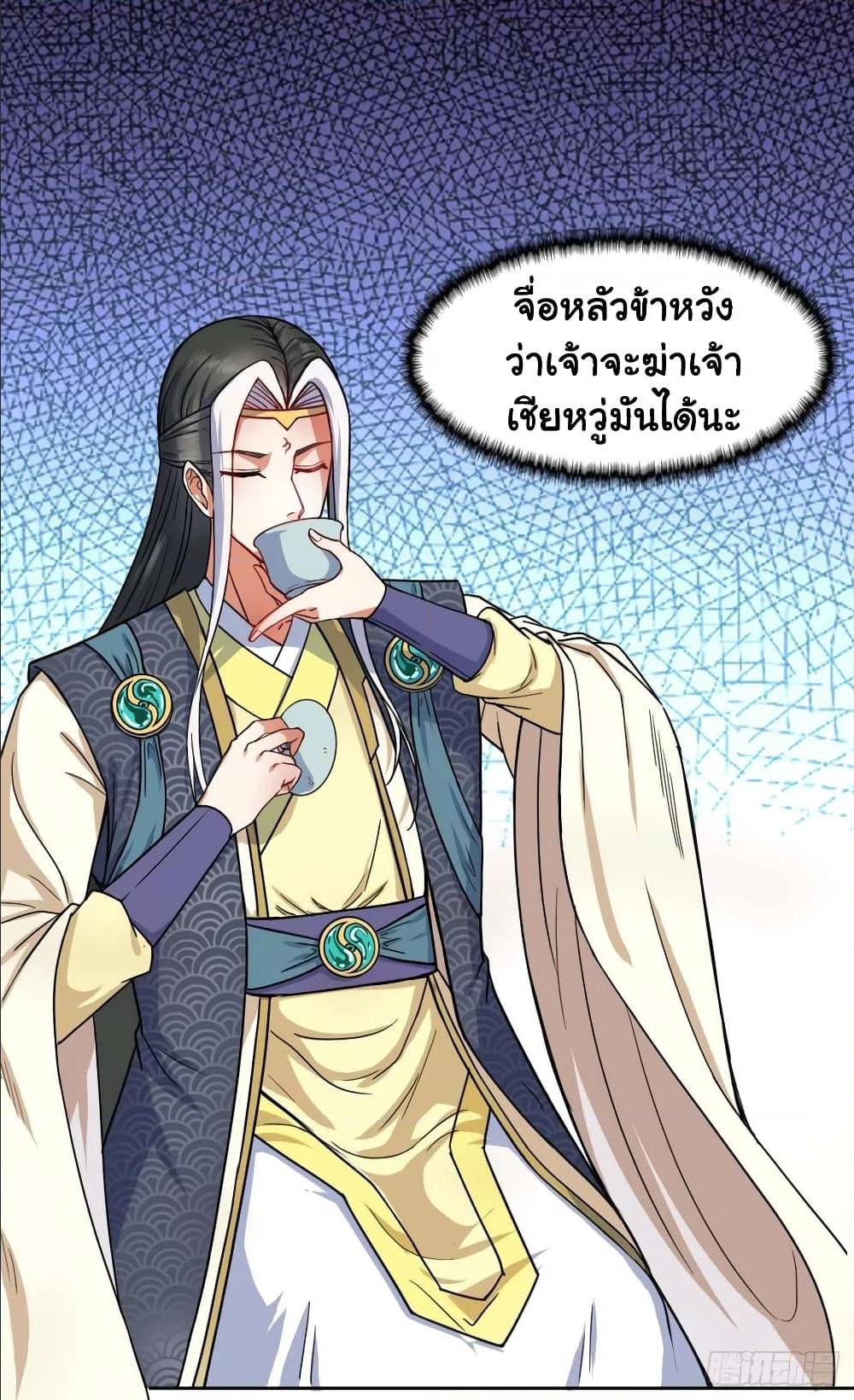 The Cultivators Immortal Is My Sister ตอนที่ 69 แปลไทย รูปที่ 15