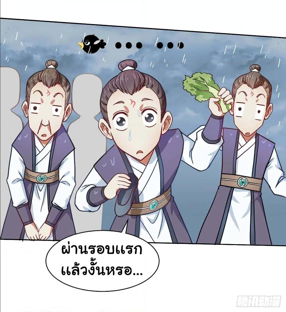 The Cultivators Immortal Is My Sister ตอนที่ 69 แปลไทย รูปที่ 24