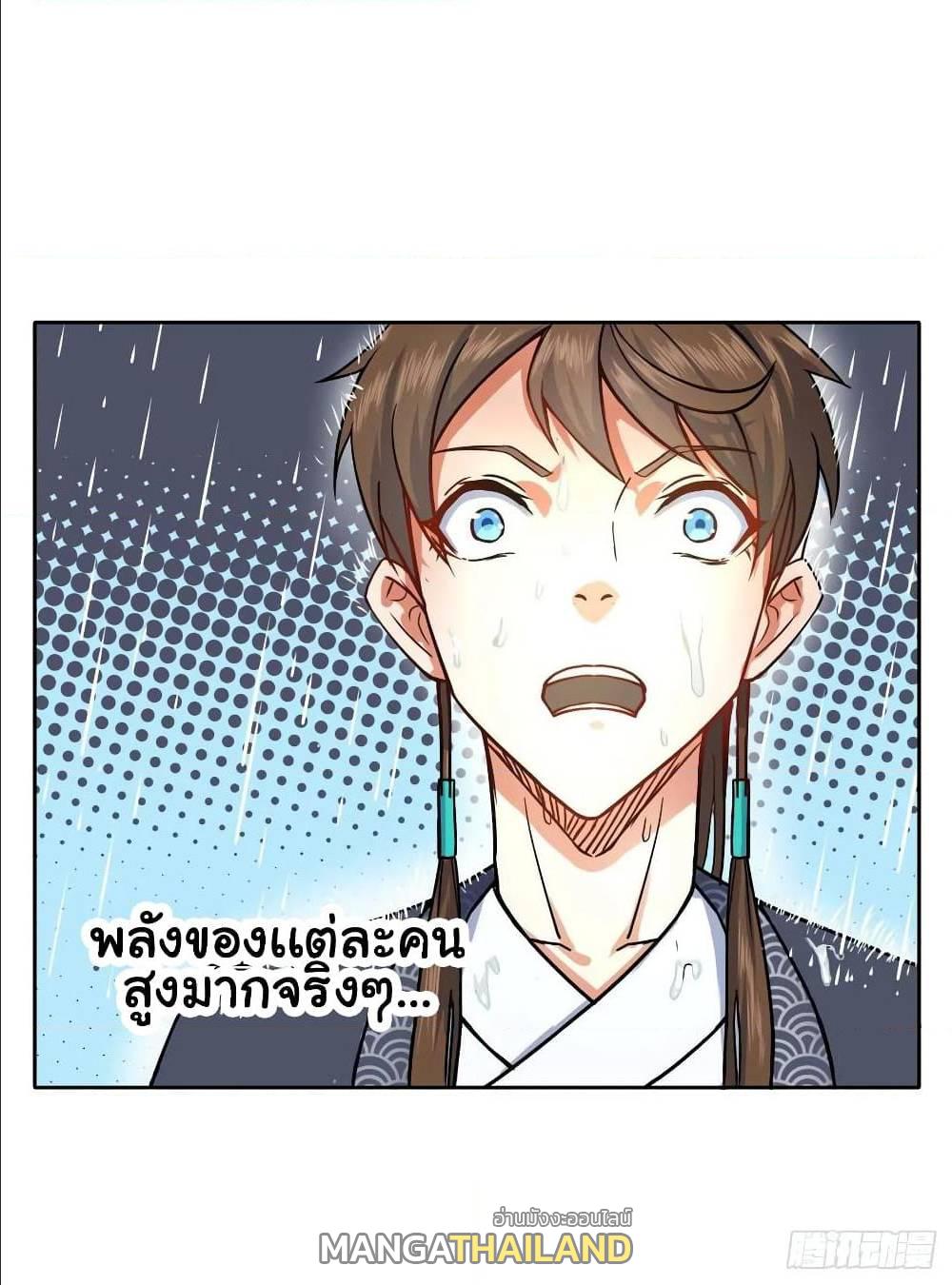 The Cultivators Immortal Is My Sister ตอนที่ 69 แปลไทย รูปที่ 6