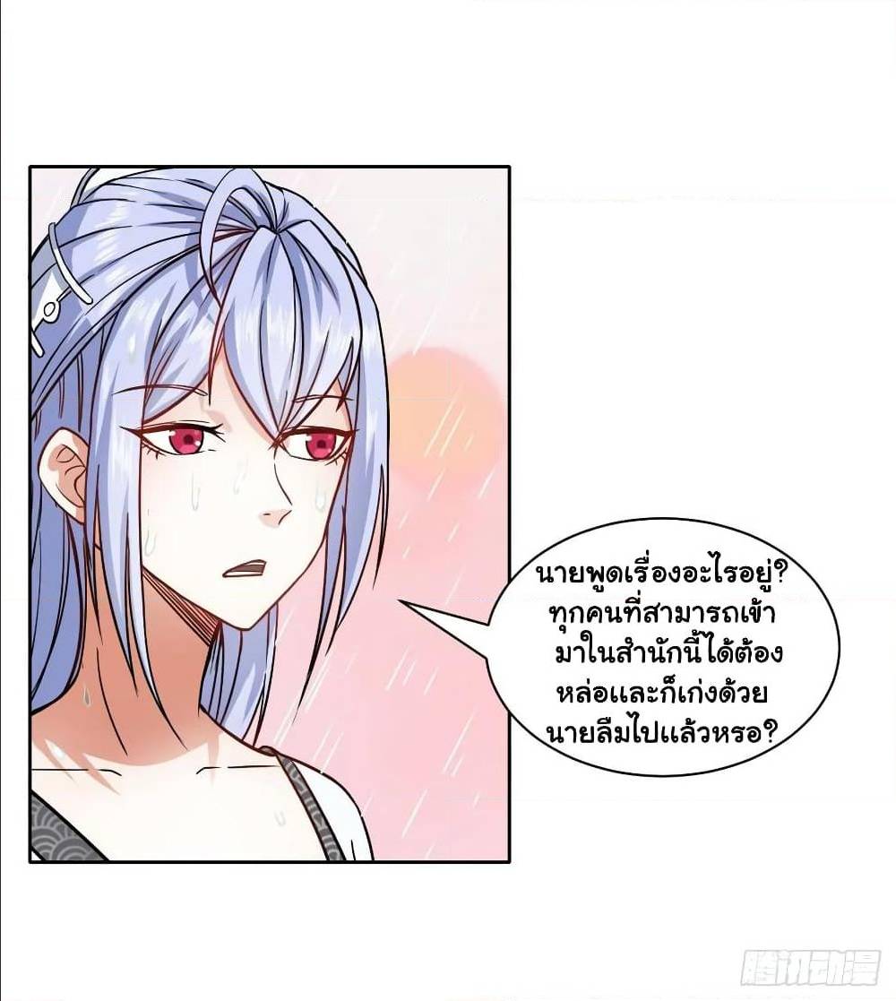 The Cultivators Immortal Is My Sister ตอนที่ 69 แปลไทย รูปที่ 8