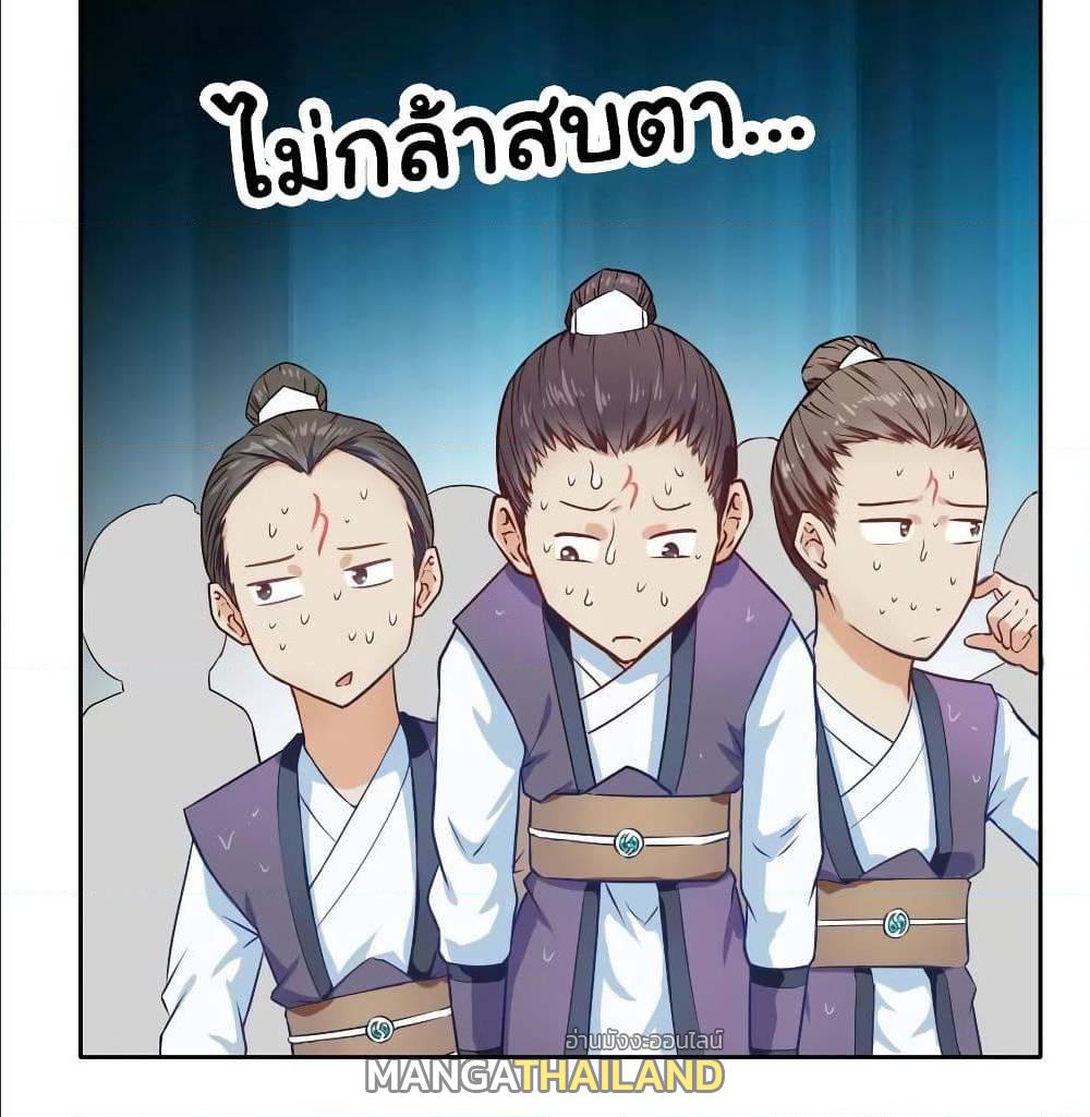 The Cultivators Immortal Is My Sister ตอนที่ 71 แปลไทย รูปที่ 10