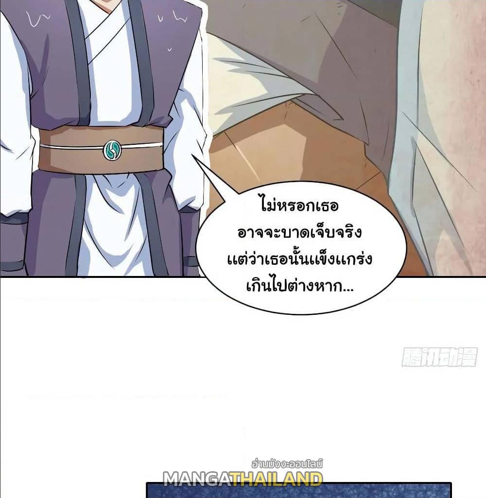 The Cultivators Immortal Is My Sister ตอนที่ 71 แปลไทย รูปที่ 14