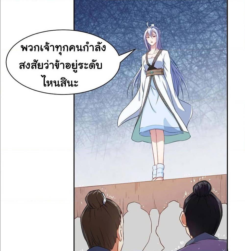 The Cultivators Immortal Is My Sister ตอนที่ 71 แปลไทย รูปที่ 15