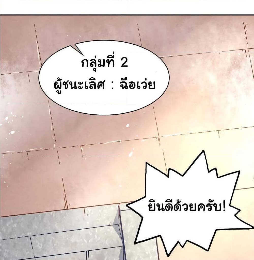 The Cultivators Immortal Is My Sister ตอนที่ 71 แปลไทย รูปที่ 24