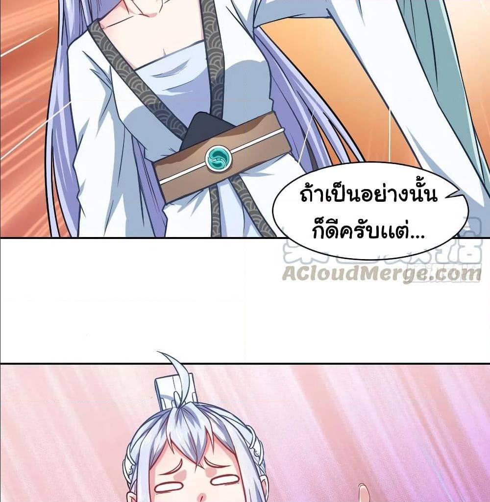 The Cultivators Immortal Is My Sister ตอนที่ 71 แปลไทย รูปที่ 31