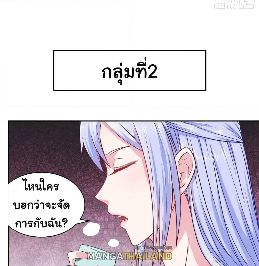 The Cultivators Immortal Is My Sister ตอนที่ 71 แปลไทย รูปที่ 6