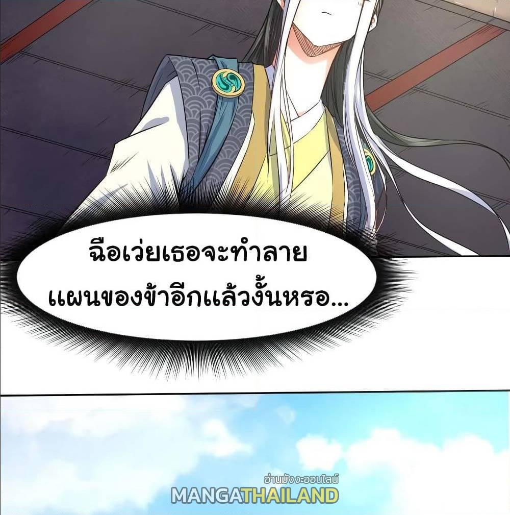 The Cultivators Immortal Is My Sister ตอนที่ 73 แปลไทย รูปที่ 18