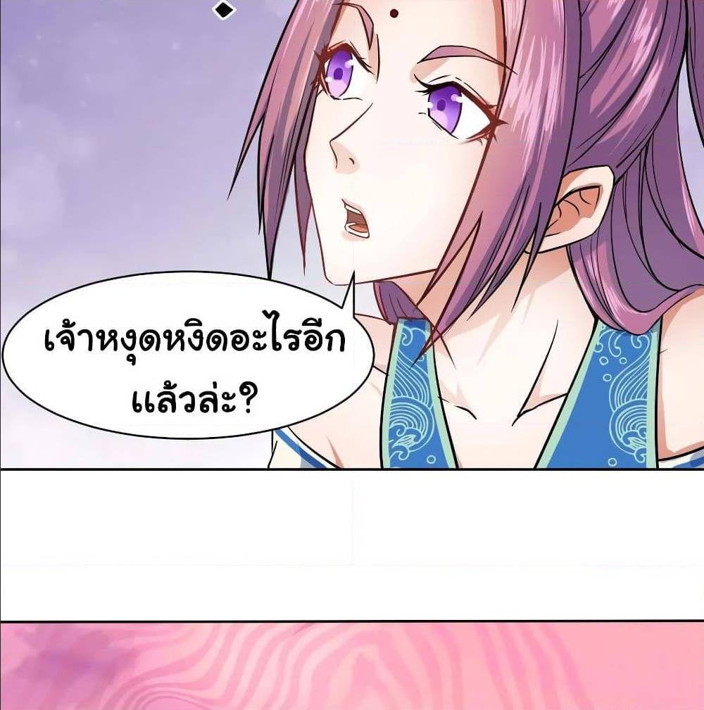 The Cultivators Immortal Is My Sister ตอนที่ 73 แปลไทย รูปที่ 38