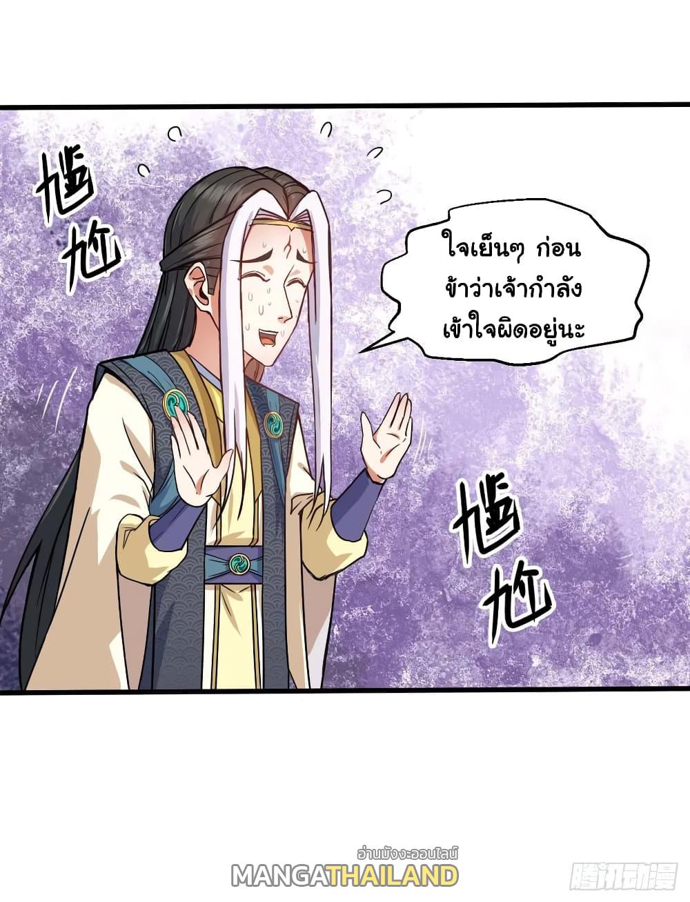 The Cultivators Immortal Is My Sister ตอนที่ 77 แปลไทย รูปที่ 10