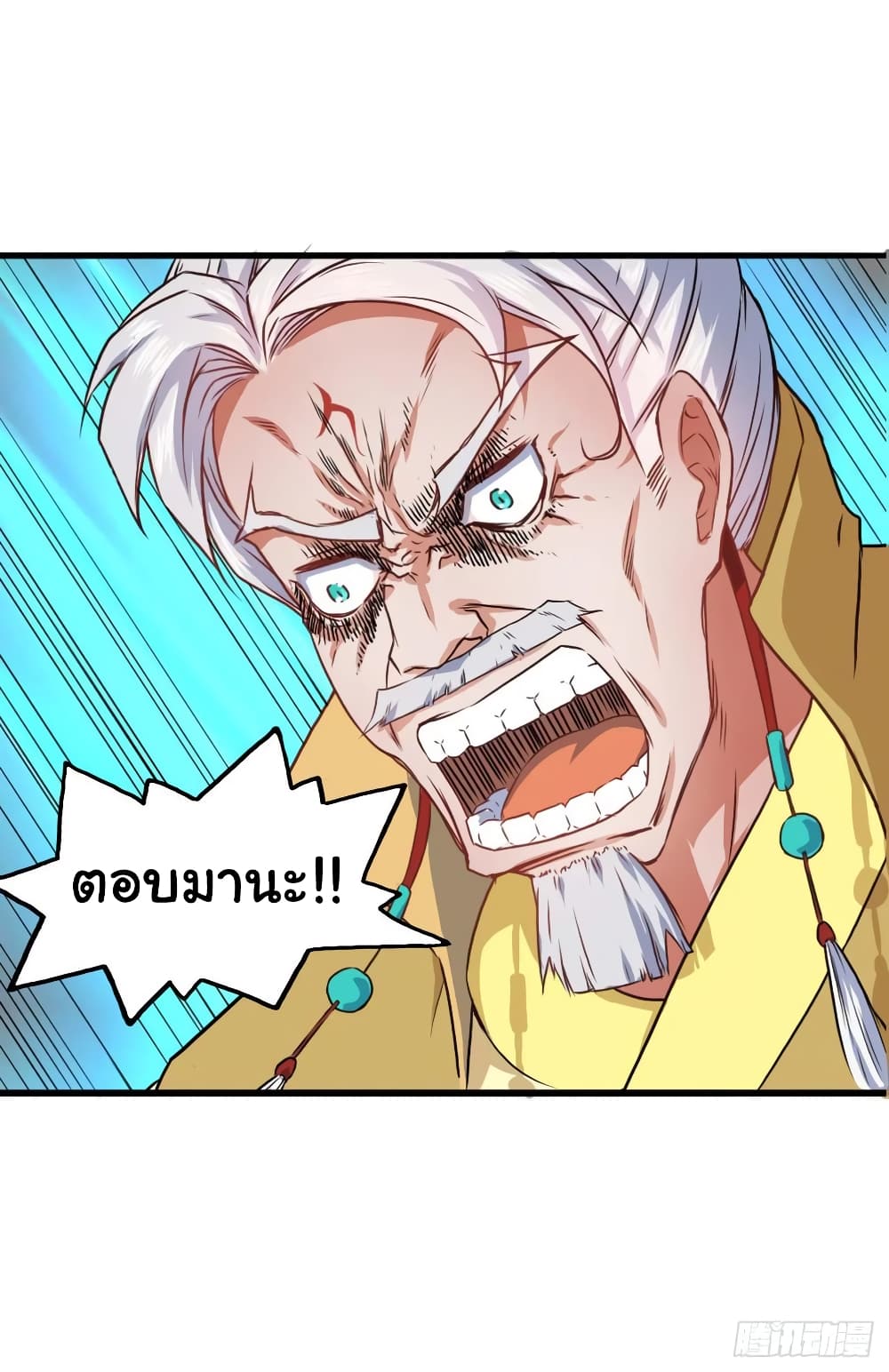 The Cultivators Immortal Is My Sister ตอนที่ 77 แปลไทย รูปที่ 12