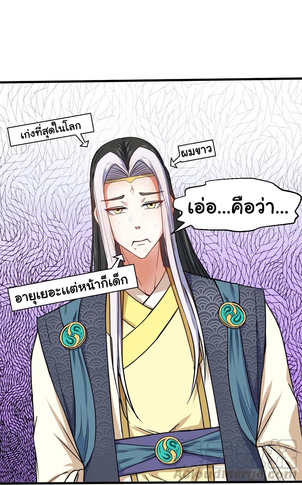 The Cultivators Immortal Is My Sister ตอนที่ 77 แปลไทย รูปที่ 13