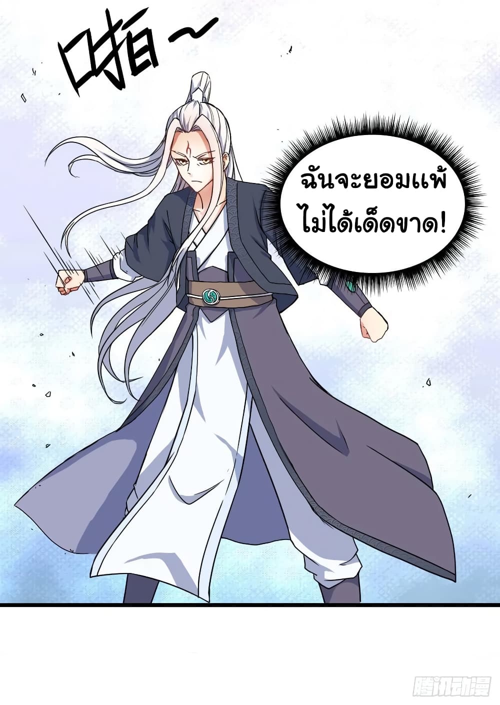 The Cultivators Immortal Is My Sister ตอนที่ 77 แปลไทย รูปที่ 15