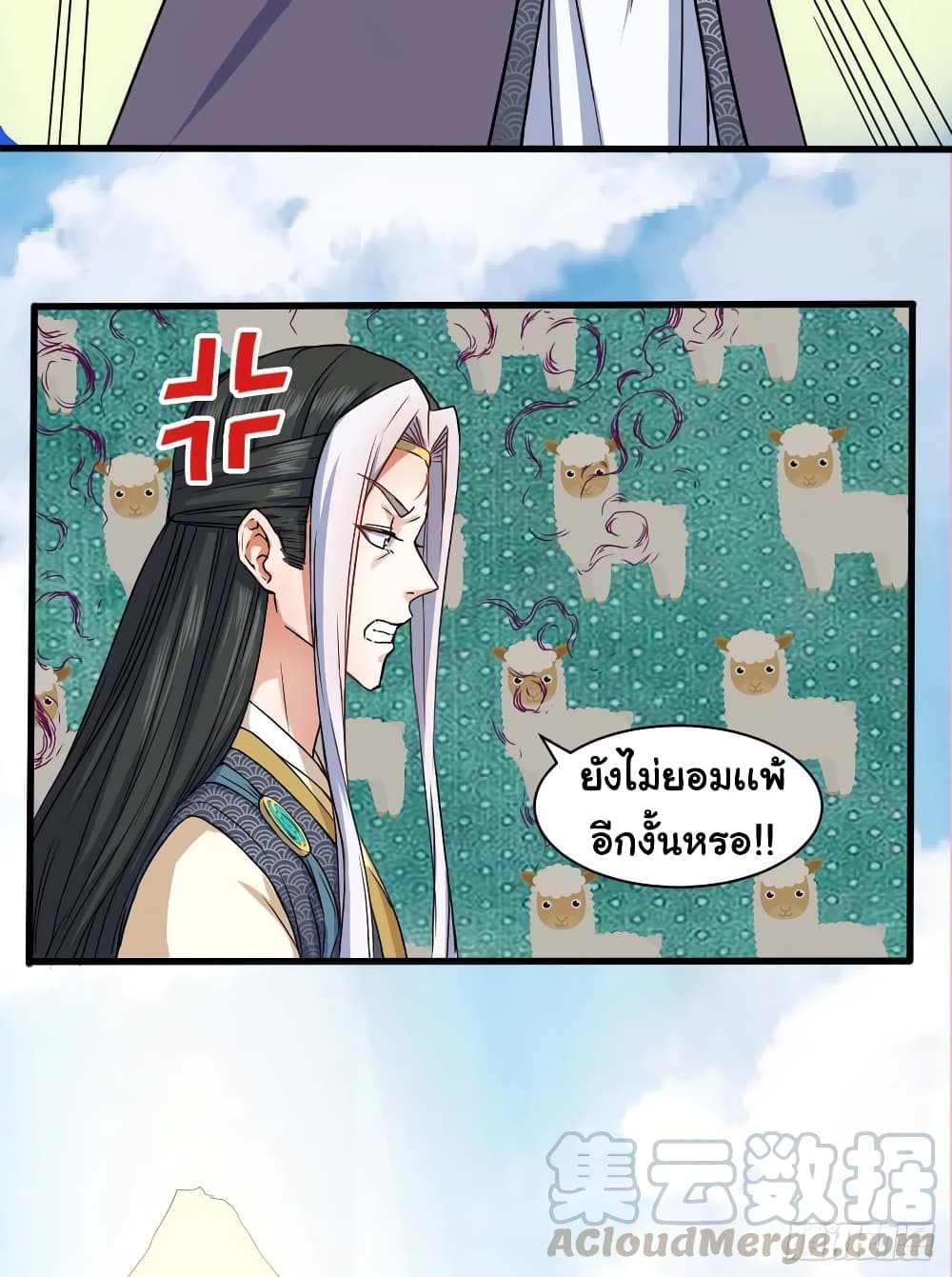 The Cultivators Immortal Is My Sister ตอนที่ 77 แปลไทย รูปที่ 17