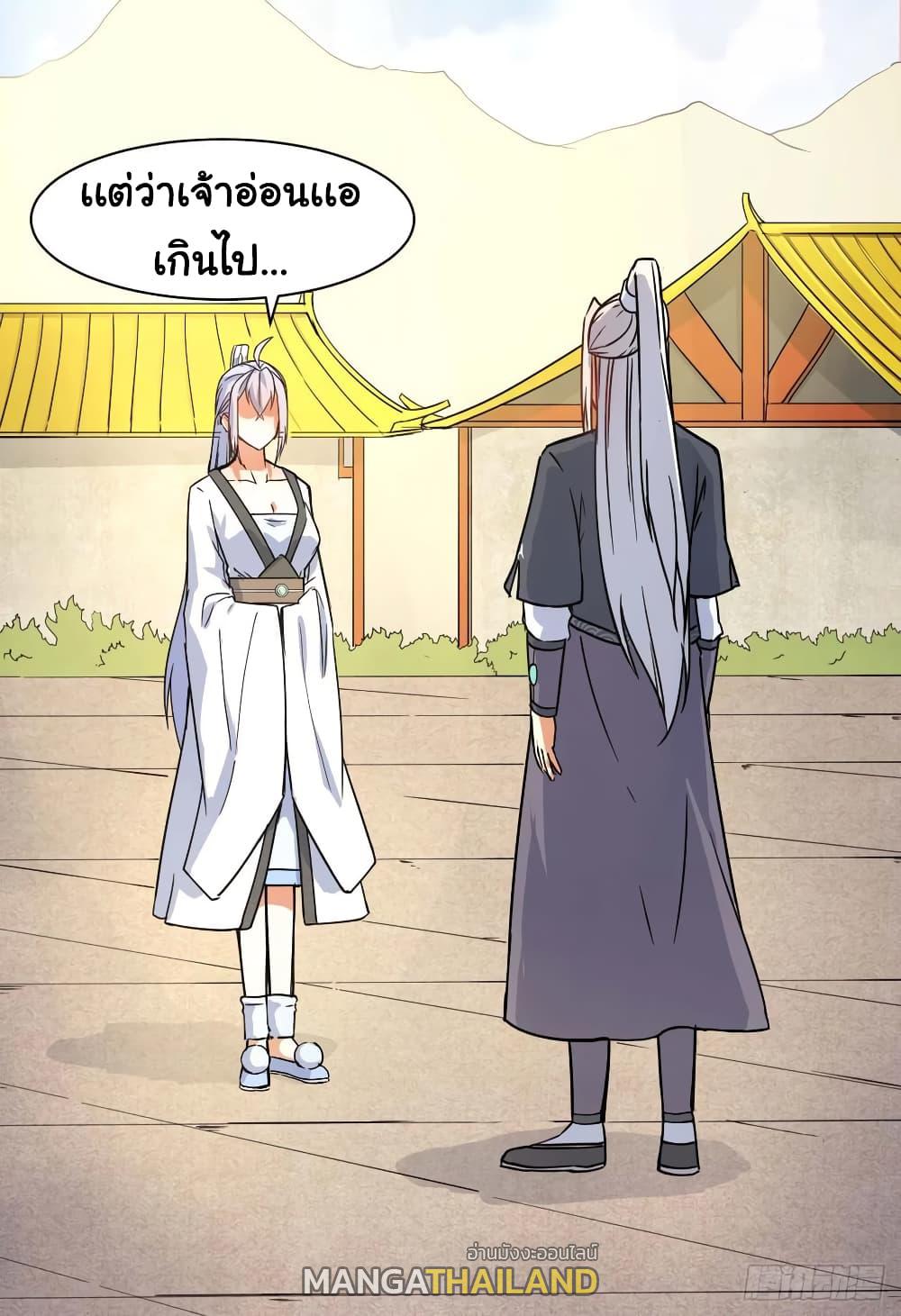 The Cultivators Immortal Is My Sister ตอนที่ 77 แปลไทย รูปที่ 18