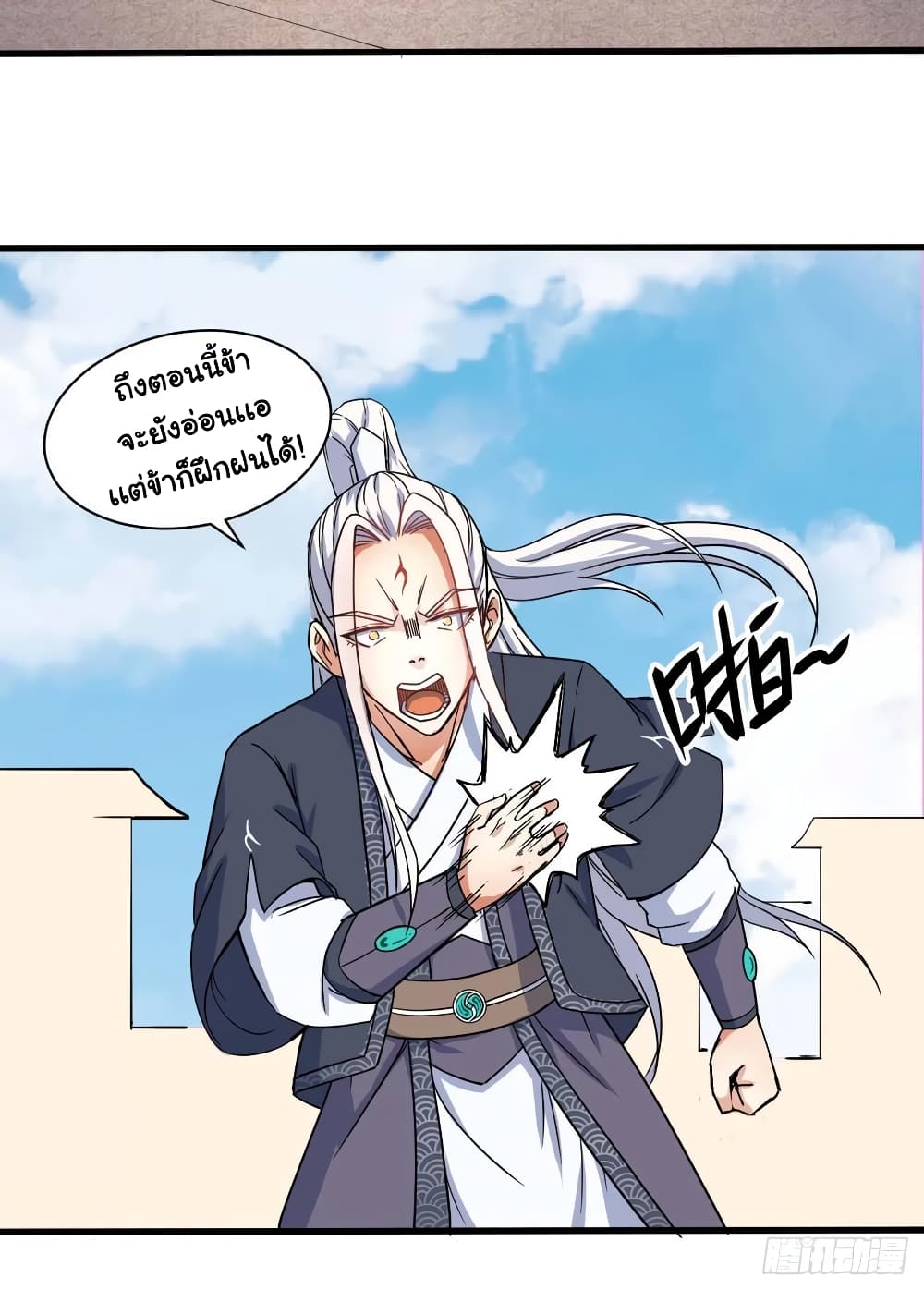 The Cultivators Immortal Is My Sister ตอนที่ 77 แปลไทย รูปที่ 19