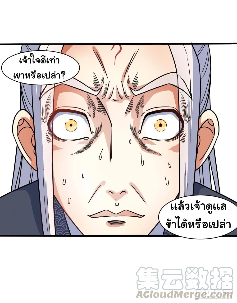 The Cultivators Immortal Is My Sister ตอนที่ 77 แปลไทย รูปที่ 21