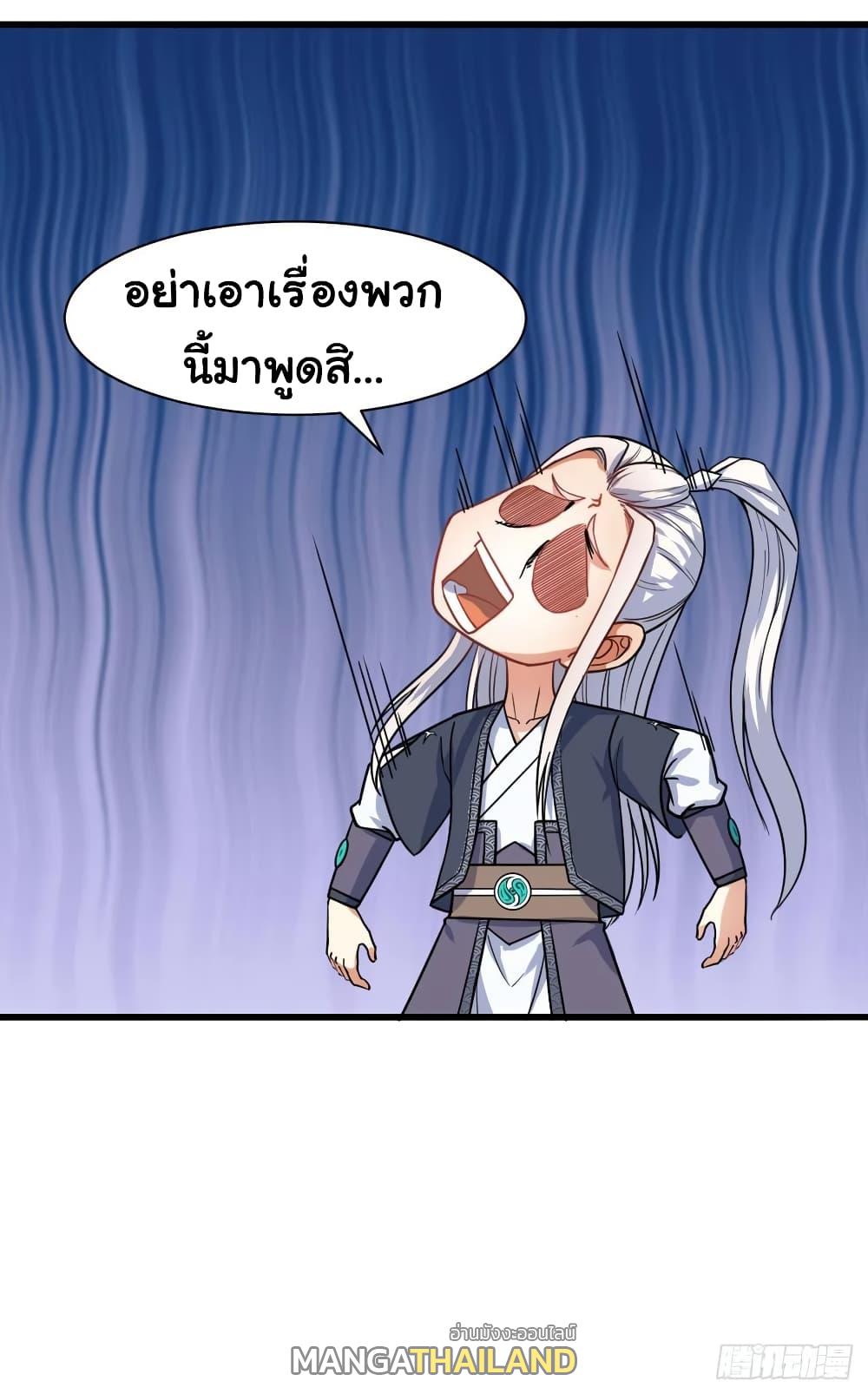 The Cultivators Immortal Is My Sister ตอนที่ 77 แปลไทย รูปที่ 22